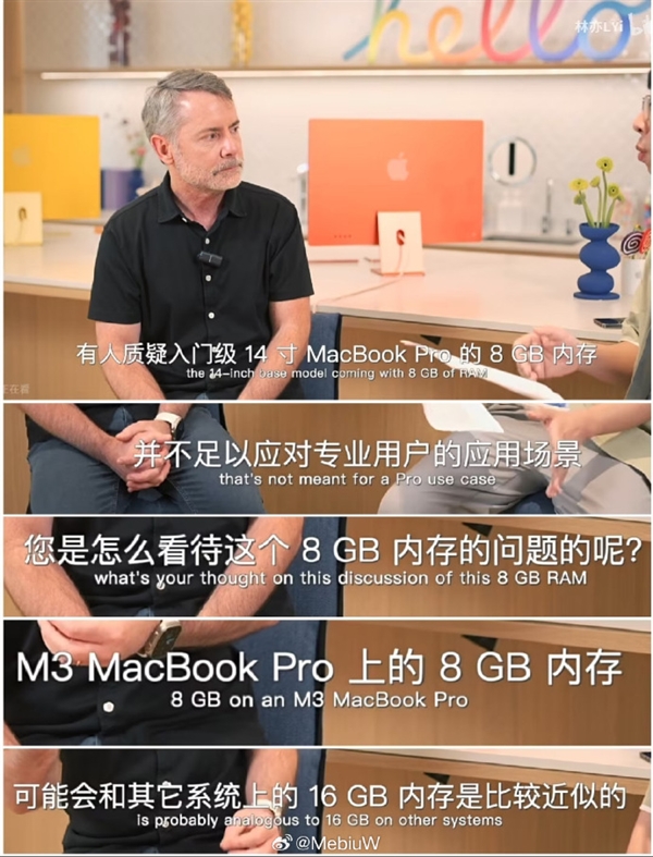 im token钱包官网:苹果高管回应“黄金内存”质疑：MacBook Pro的8GB和其它系统的16GB接近  第1张