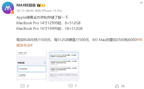 im token钱包官网:苹果高管回应“黄金内存”质疑：MacBook Pro的8GB和其它系统的16GB接近  第2张
