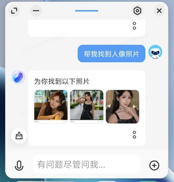 im钱包下载:蓝心大模型接入OriginOS 4：手机迈入AI时代  第3张