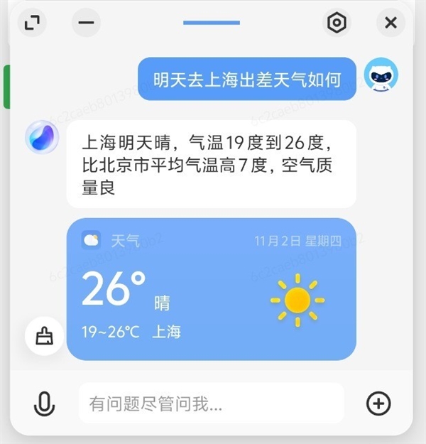 im钱包下载:蓝心大模型接入OriginOS 4：手机迈入AI时代  第4张