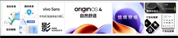 im钱包下载:蓝心大模型接入OriginOS 4：手机迈入AI时代  第8张