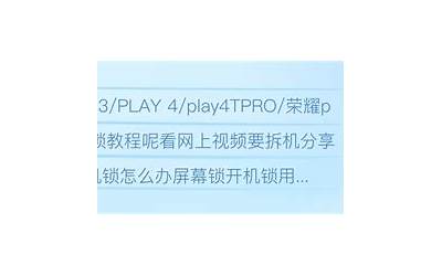 荣耀play3多少钱,荣耀play3售价如何