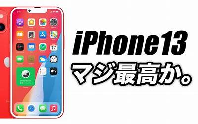 苹果iphone13图片高清,iPhone13高清实拍图片欣赏
