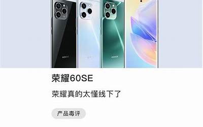 畅享60se,华为畅享60s，全场景智慧拍照~~