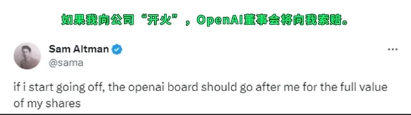 OpenAI开掉了最能搞钱的创始人：AI可能要失控  第7张