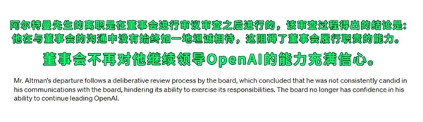 OpenAI开掉了最能搞钱的创始人：AI可能要失控  第3张
