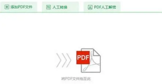 pdf能打开但不能打印是什么原因  第3张