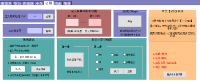 安卓系统最好优化软件  第4张