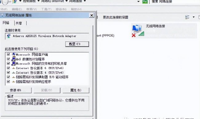 win10电脑网络连接不上怎么解决  第4张
