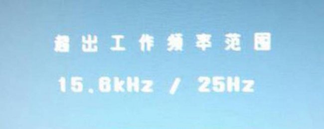 电脑显示超频怎么解决  第2张