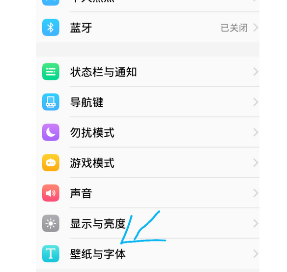 vivo手机字体大小怎么调整变大  第2张
