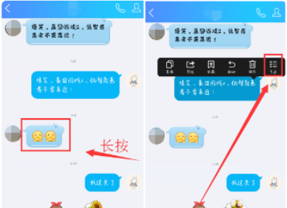 qq怎么发聊天记录给别人长图  第2张