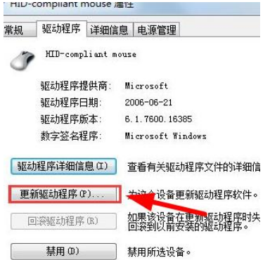 win7键盘驱动怎么重新安装一下  第2张
