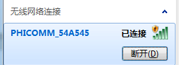 斐讯路由器怎么设置  第3张