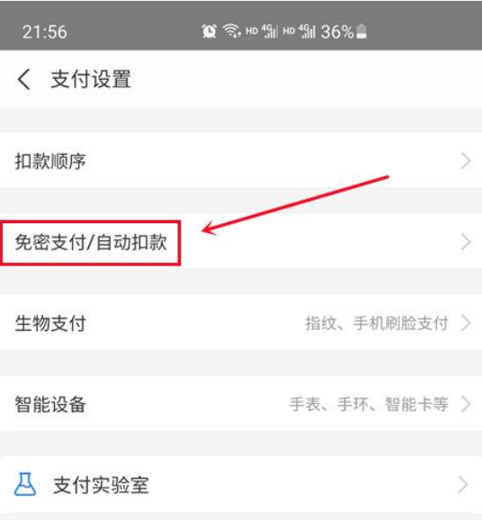 华为视频会员怎么取消自动续费微信/支付宝  第2张