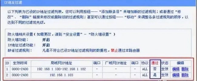 无线已连接不可上网怎么回事  第3张