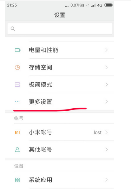小米手机安全模式怎么解除关闭  第4张