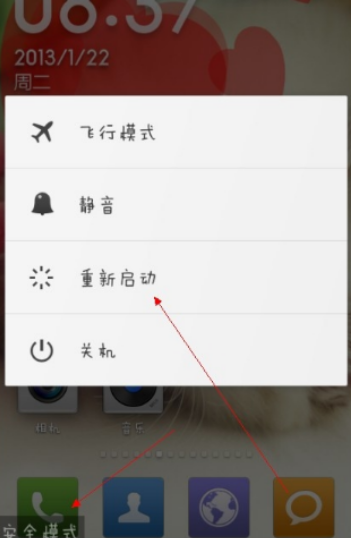 小米手机安全模式怎么解除关闭  第3张