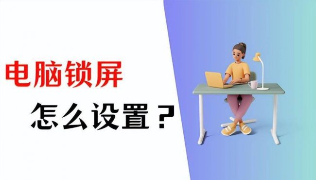 win10屏保怎么设置密码  第2张