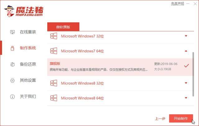 如何安装win10操作系统  第3张