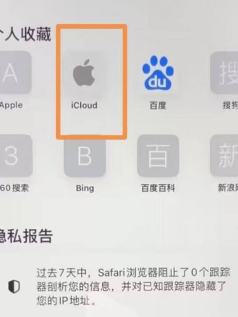 苹果密码忘了怎么办  第2张