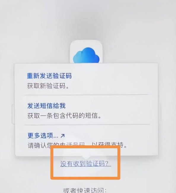 苹果密码忘了怎么办  第3张