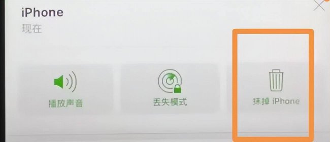 苹果密码忘了怎么办  第5张