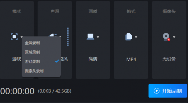 游戏主播一般用什么录屏手机软件来录屏  第2张