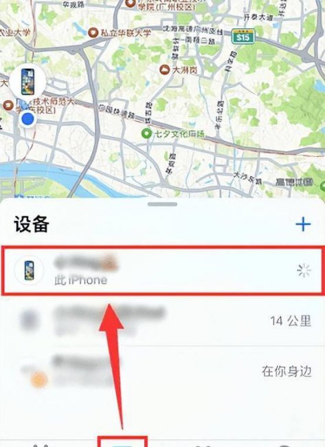 iphone5丢了怎么找回  第4张