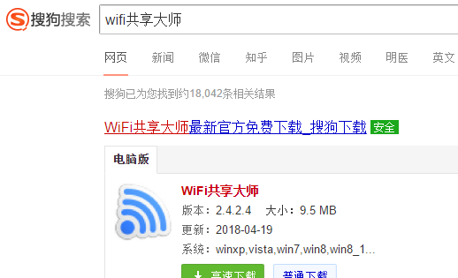 怎么用电脑设置wifi  第2张