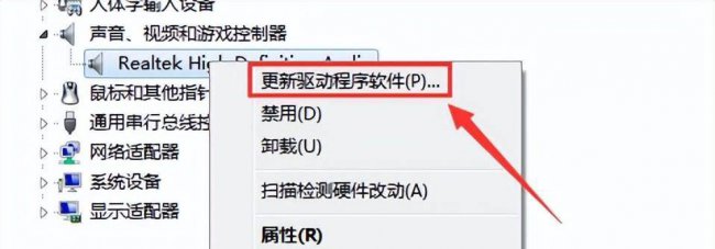 电脑开机无声音怎么办  第4张