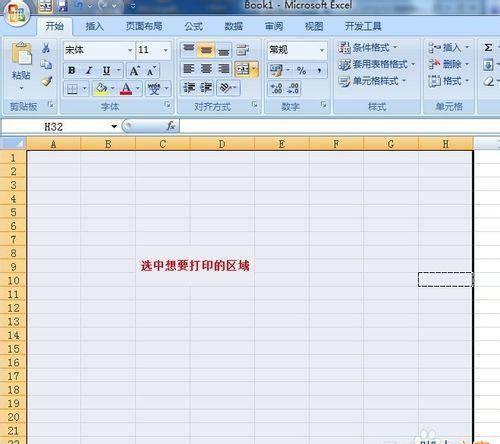 excel打印区域怎么设置大小  第2张