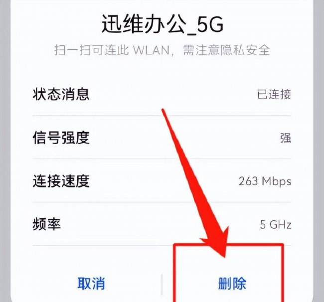 为什么手机连不上wifi信息  第3张