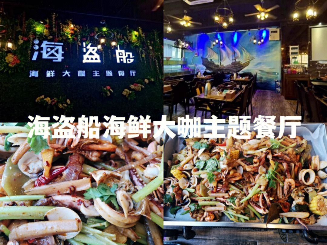 广州最神秘的餐厅，藏在海盗船里，每一道菜都是惊喜  第7张