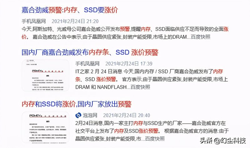 内存涨价真相揭秘：市场需求激增、工艺升级成本飙升  第3张