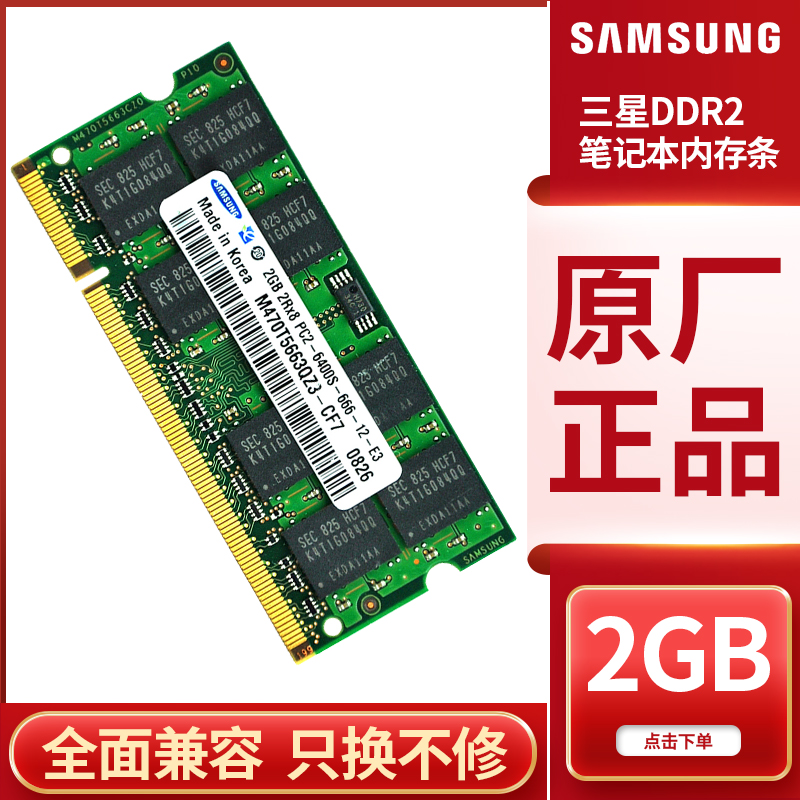 揭秘ddr4 三星内存真伪，维修师傅亲身经历告诉你  第2张