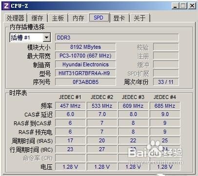 amdfx8300内存选择攻略，让你的电脑飞起来