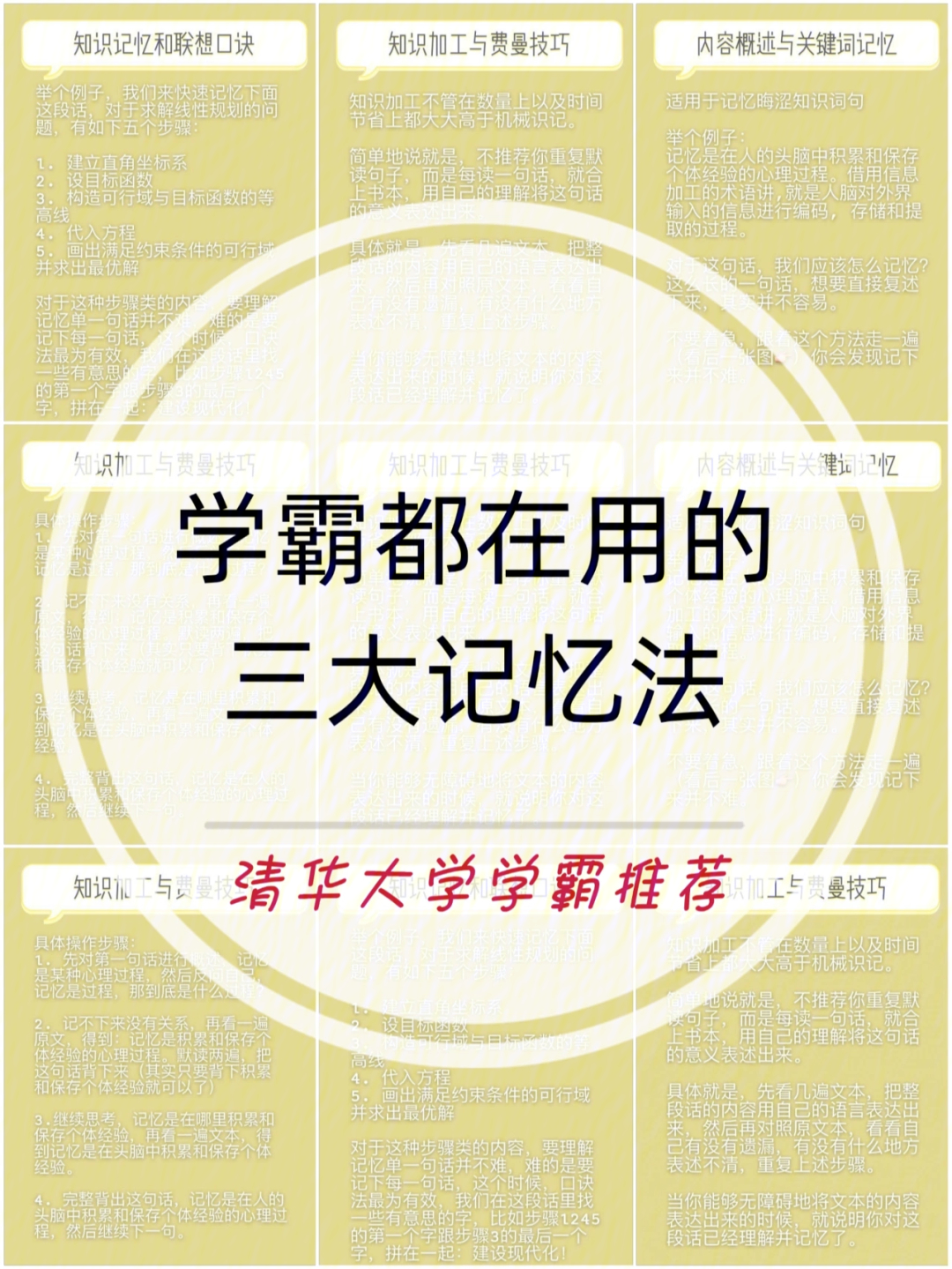 高效学习秘籍：内存锁频让知识深度融入生活  第1张