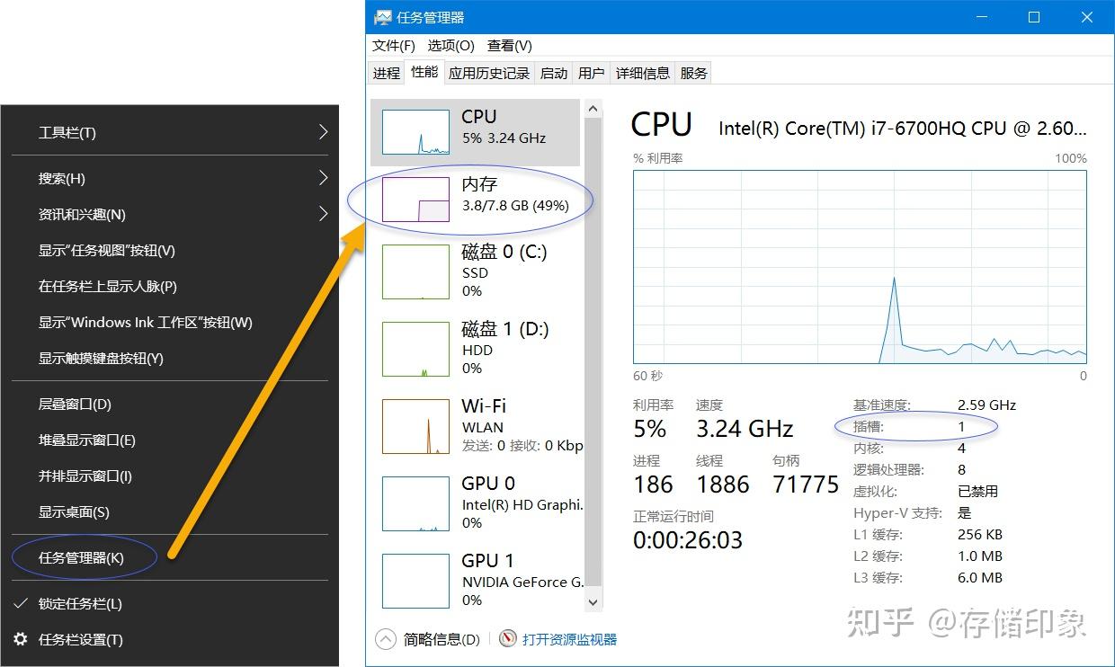 4GB或8GB？一般电脑自带内存够用吗？  第3张