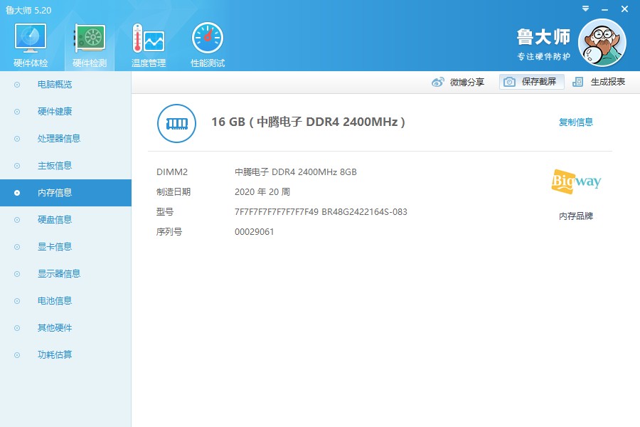 内存界的黑科技：傲腾内存，速度之王，容量之霸  第2张