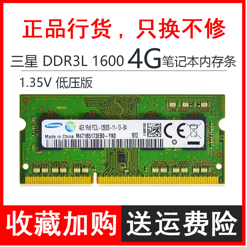 内存选择：三星稳定可靠，威刚性价比超高  第1张