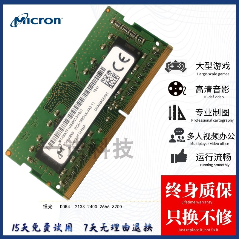 笔记本DDR3 1333内存价格揭秘：选对品牌、规格，省钱又提升性能  第3张