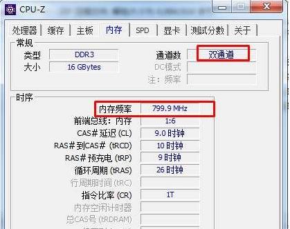 内存频率3200MHz：提速利器还是游戏加速神器？  第1张