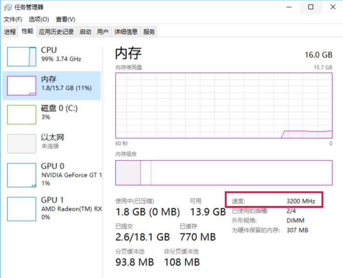 内存频率3200MHz：提速利器还是游戏加速神器？  第3张