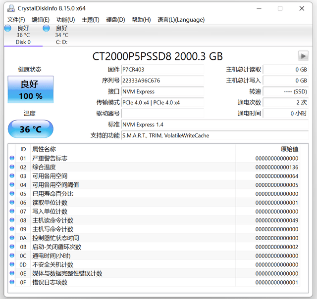 速度与稳定，e8200内存让工作娱乐更畅快  第4张