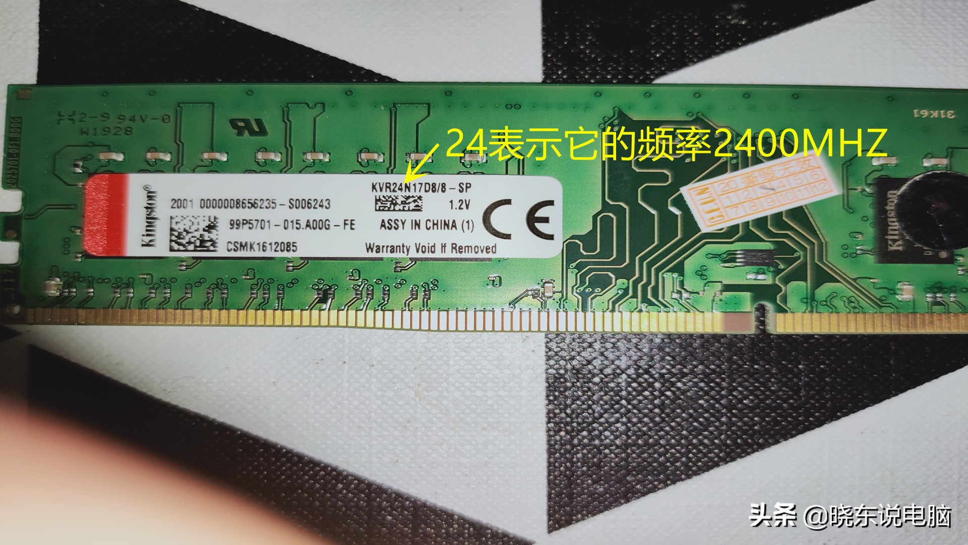 内存选购攻略：e8200处理器的最佳搭档内存选择技巧大揭秘  第1张