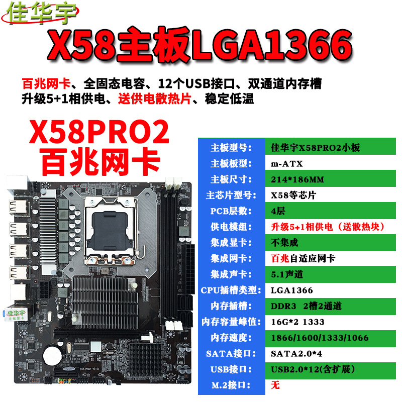 爆款主板内存搭配，游戏更畅快，工作更高效