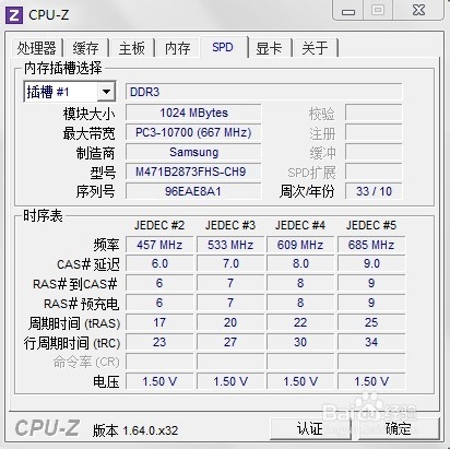 内存真伪一测就灵，宇瞻内存查询带你看穿假货