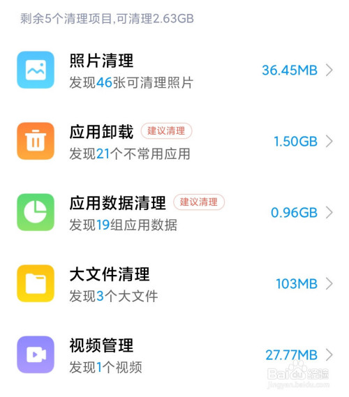 小米红米手机存储不够？别怕，教你解决