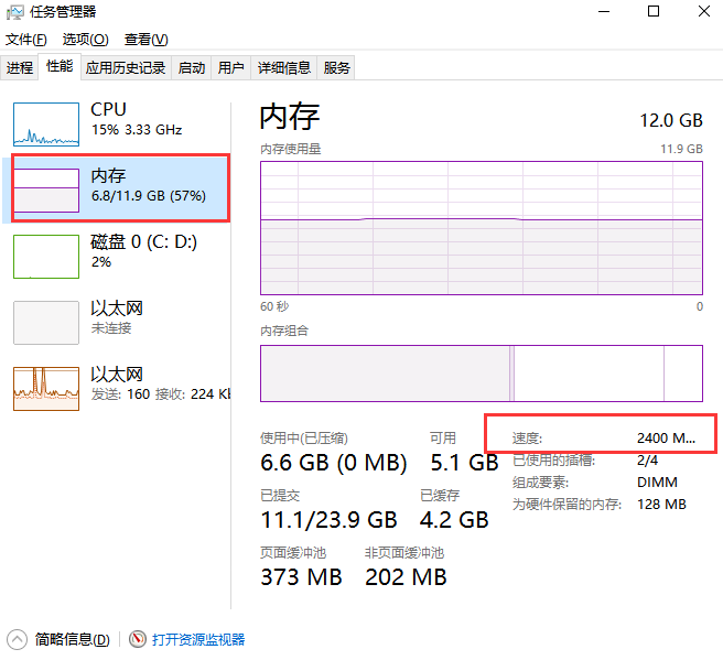 内存性能大揭秘：3333频率内存VS低容量内存，谁更胜一筹？  第3张